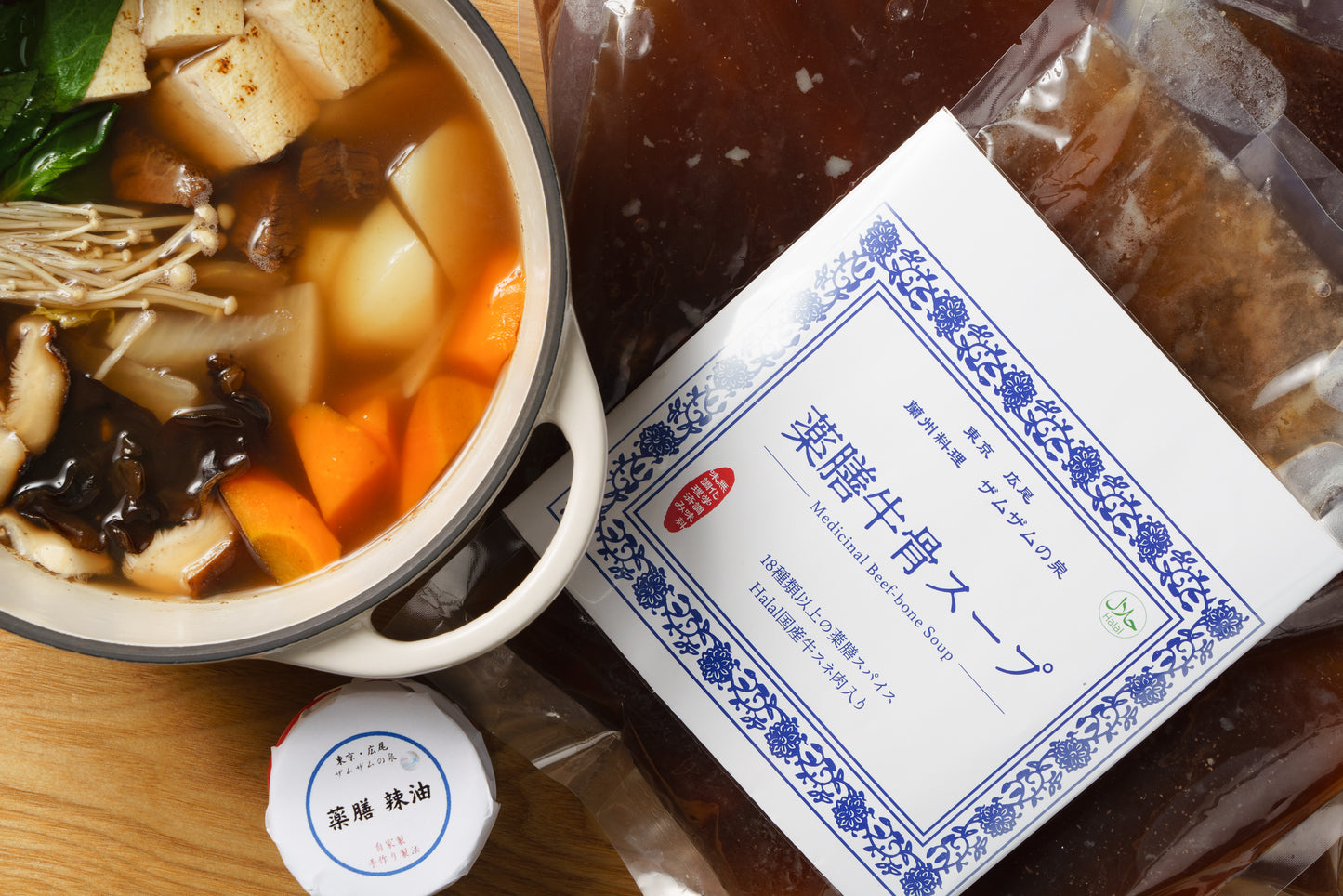 【定期購入プレミアムコース】デトックス&栄養補足の漢方薬膳牛骨スープ