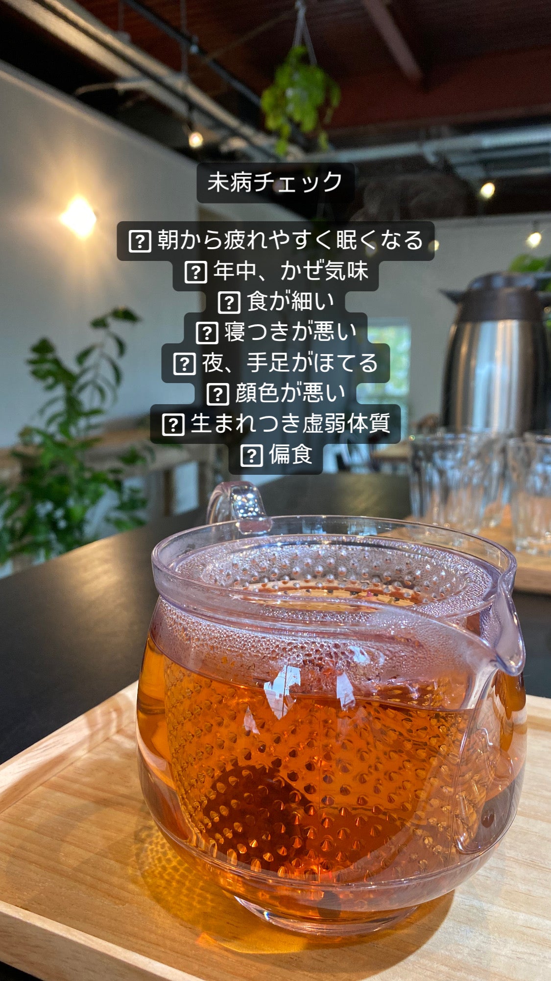 漢方薬膳茶セット2リットル分(Cup約10杯分)ザムザムの泉ブレンド