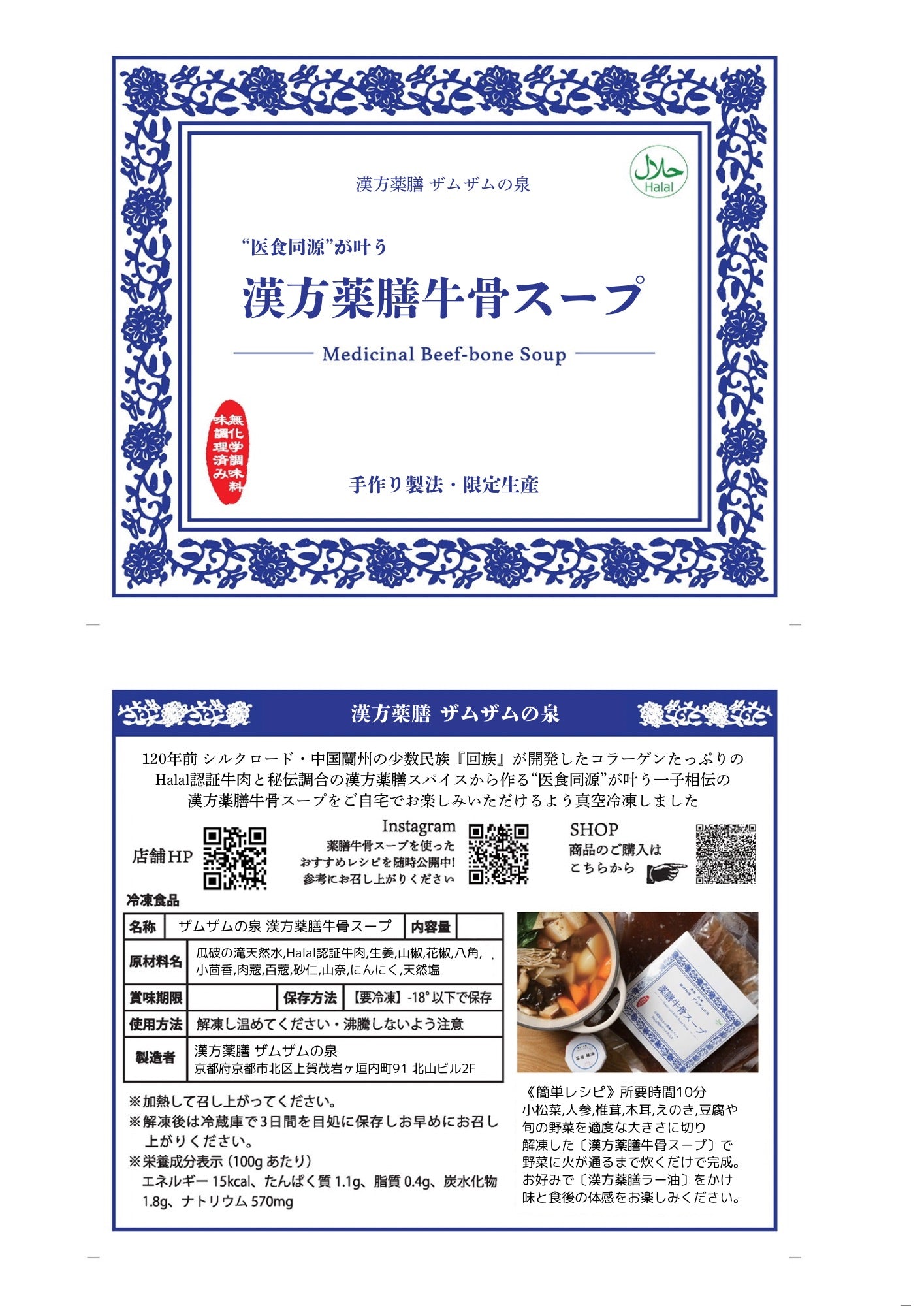 【夏支度セット】元気に過ごしましょ